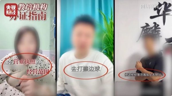 10大配资平台 “假证书 真圈钱”！已致多名儿童伤残！《财经调查》曝光
